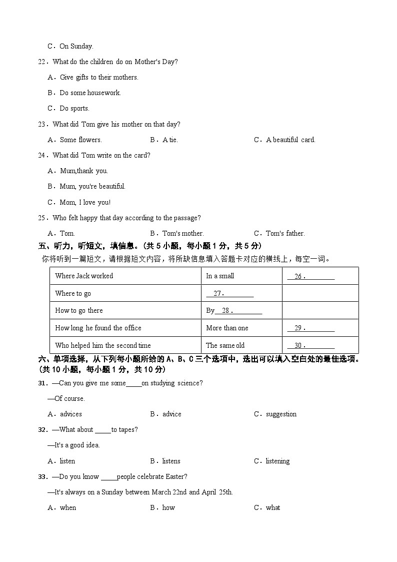广西河池市凤山县2023-2024学年九年级上学期9月月考英语试题第3页
