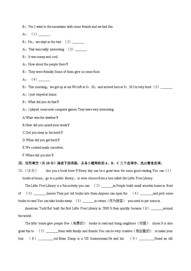 广西河池市凤山县2024-2025学年八年级上学期月考英语试卷（10月份）第2页