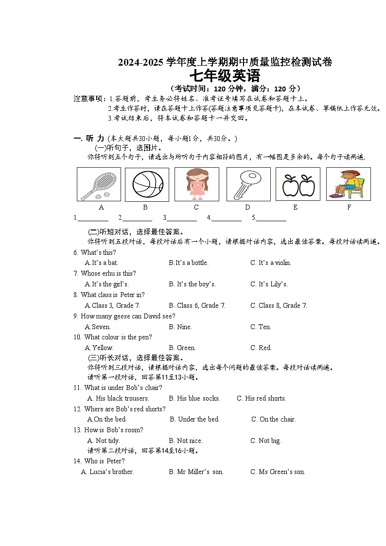 七年级英语第1页