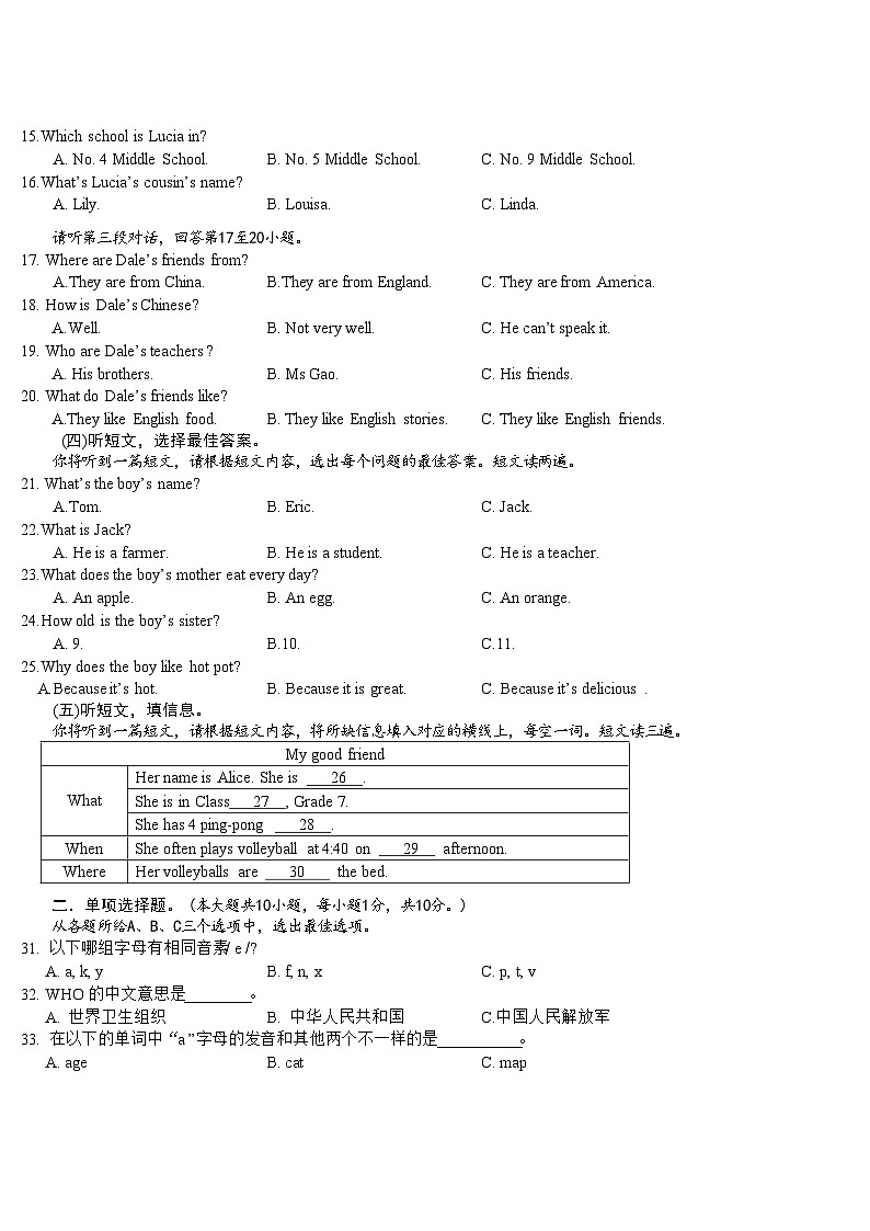 七年级英语第2页