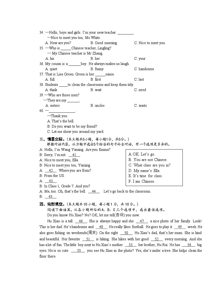 七年级英语第3页