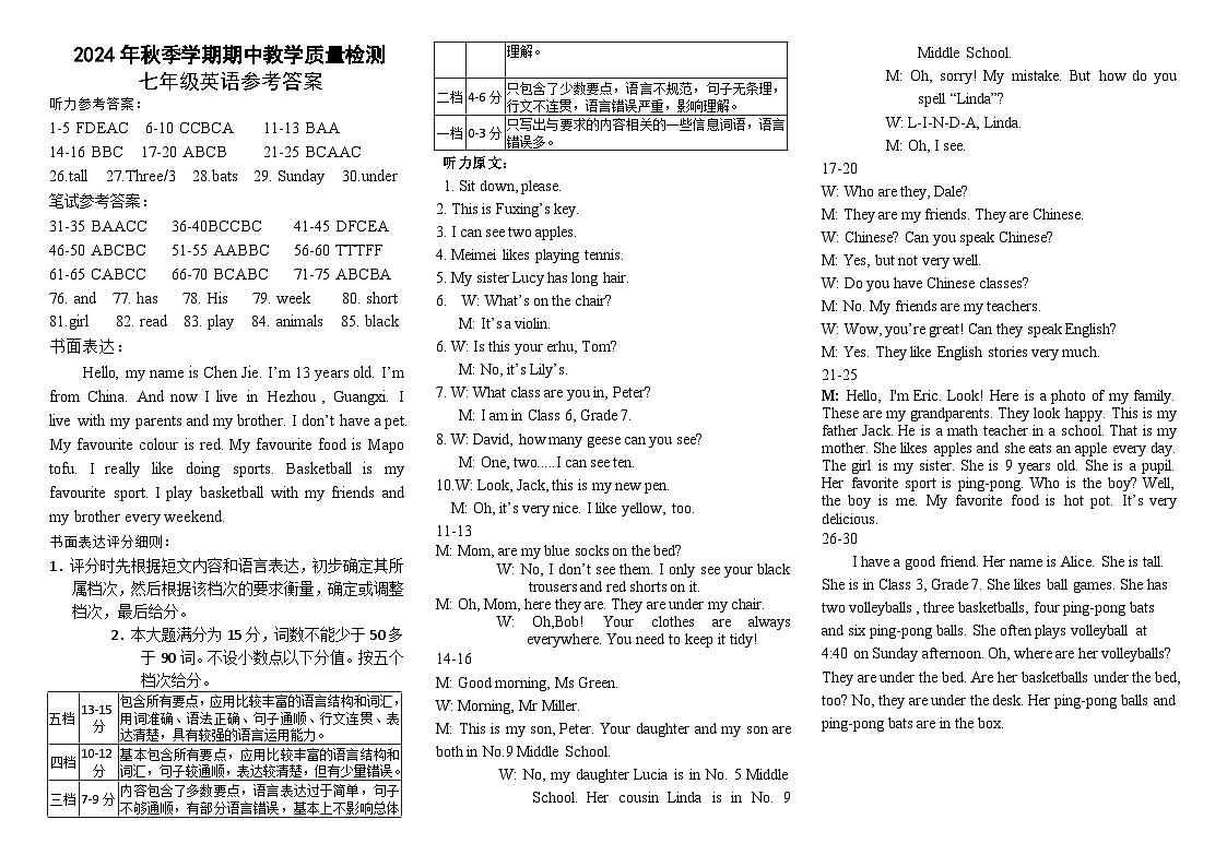 七年级英语答案第1页