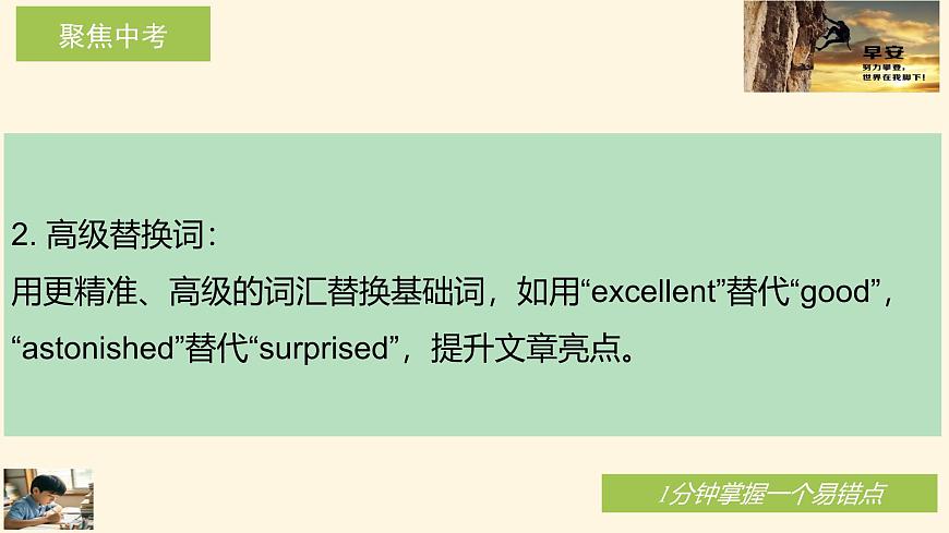 2025年英语中考复习（书面表达）课件 人教版第4页