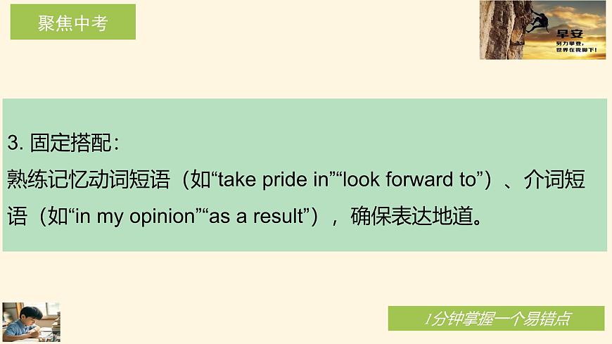 2025年英语中考复习（书面表达）课件 人教版第5页