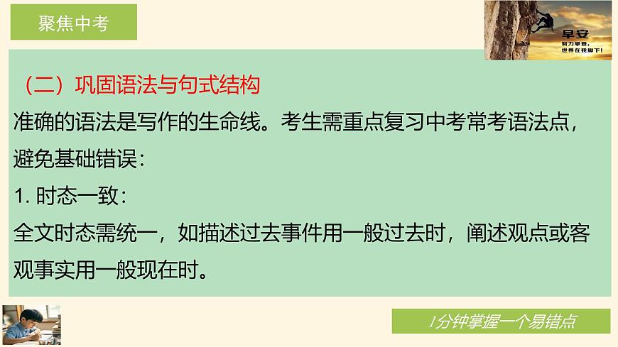 2025年英语中考复习（书面表达）课件 人教版第6页