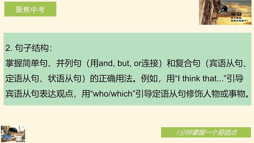 2025年英语中考复习（书面表达）课件 人教版第7页
