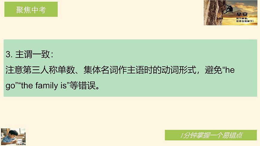 2025年英语中考复习（书面表达）课件 人教版第8页