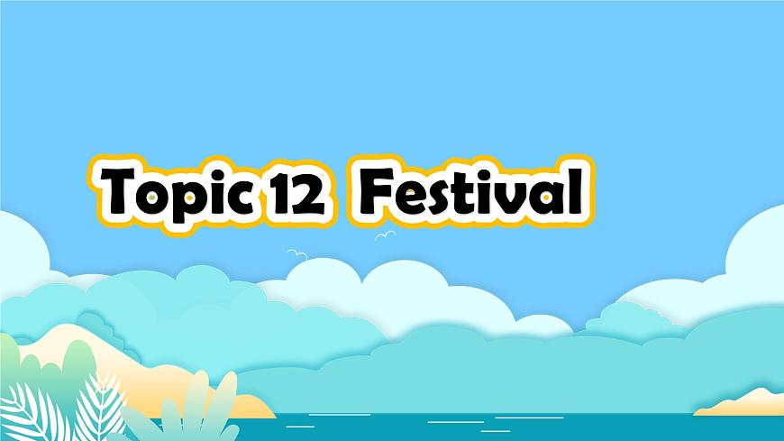 2025年中考英语二轮复习课件   节假日话题写作第4页