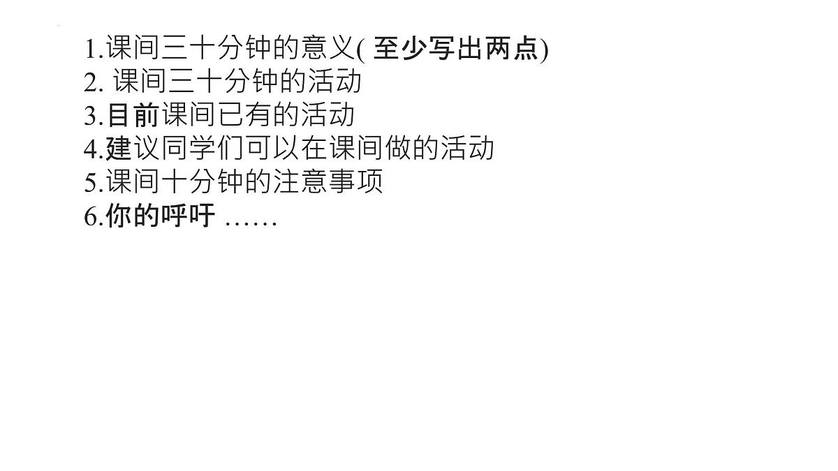 2025年中考英语热点作文预测课件第3页