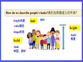 （公開課）魯教版（五四制）英語七上 Unit1《What does he look like》SectionA(1a-2c)課件+練習+音視頻素材