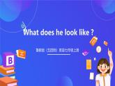 （公開(kāi)課）魯教版（五四制）英語(yǔ)七上 Unit1《What does he look like》SectionA(2b-3b)課件+練習(xí)+音視頻素材