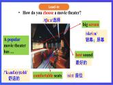 （公開課）魯教版（五四制）英語七上 Unit8《What's the best movie theater》SectionA(1a-2c)課件+練習+音視頻素材
