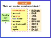 （公開課）魯教版（五四制）英語七上 Unit8《What's the best movie theater》SectionA(1a-2c)課件+練習+音視頻素材
