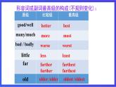 （公開課）魯教版（五四制）英語七上 Unit8《What's the best movie theater》SectionA(2d-3c)課件+練習+音視頻素材