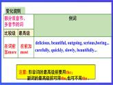 （公開課）魯教版（五四制）英語七上 Unit8《What's the best movie theater》SectionB(1a-1e)課件+練習+音視頻素材