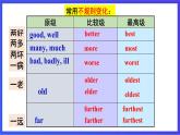 （公開課）魯教版（五四制）英語七上 Unit8《What's the best movie theater》SectionB(1a-1e)課件+練習+音視頻素材