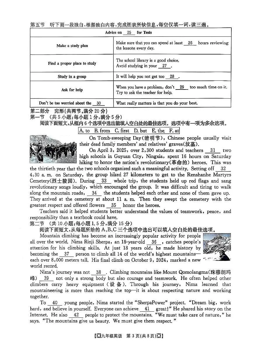 2025年贵州省安顺市九年级下学期三模英语试题（中考模拟）第3页