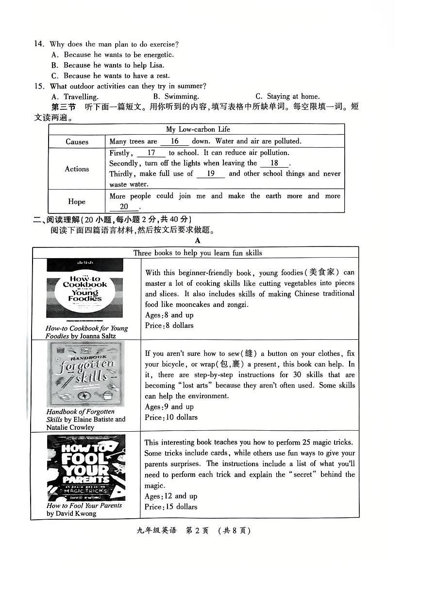 2025年河南省开封市中招第二次模拟考试英语试题（中考模拟）第2页