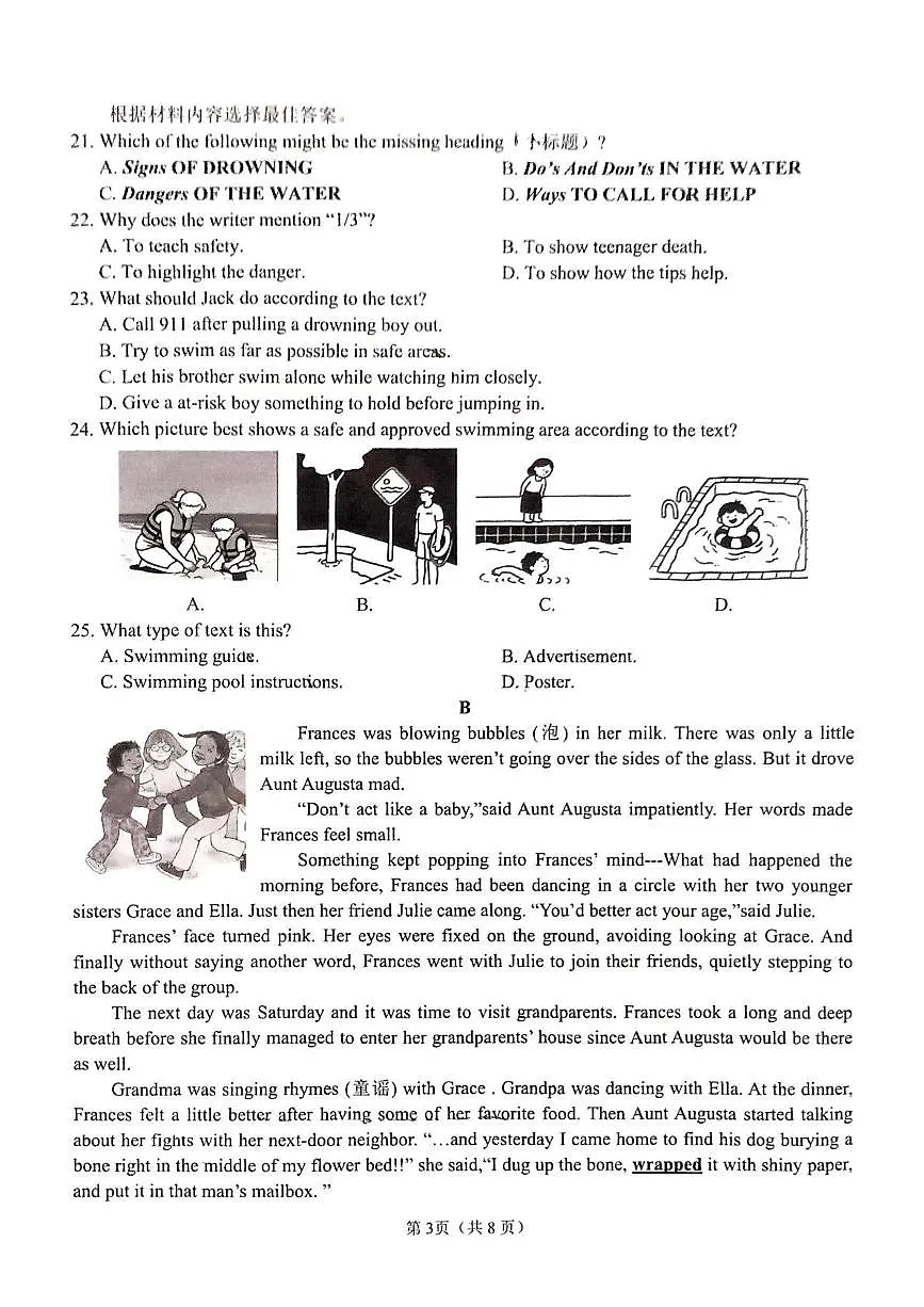 2025年河南省南阳市镇平县九年级中考第二次模拟考试英语试卷（中考模拟）第3页