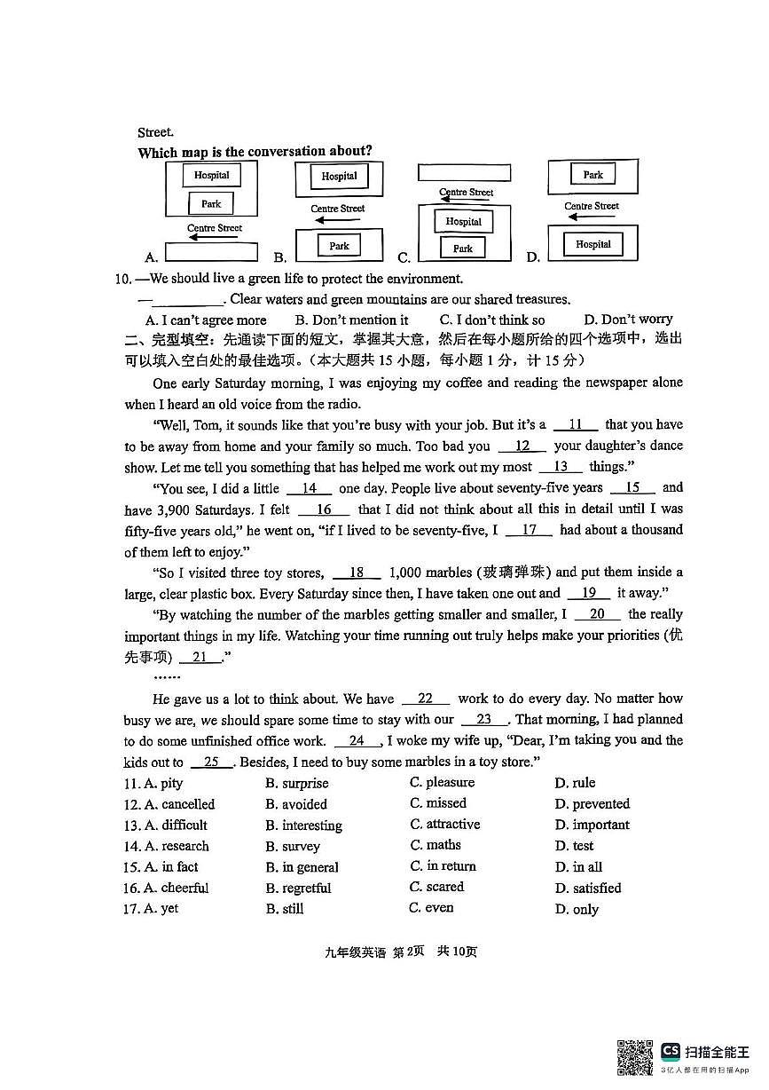 2025年江苏省泰州市泰兴市九年级下学期二模英语试卷（中考模拟）第2页