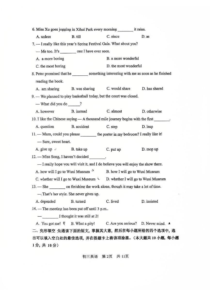 2025年江苏省无锡市梁溪区部分校九年级第二次模拟考试英语试题（中考模拟）第2页