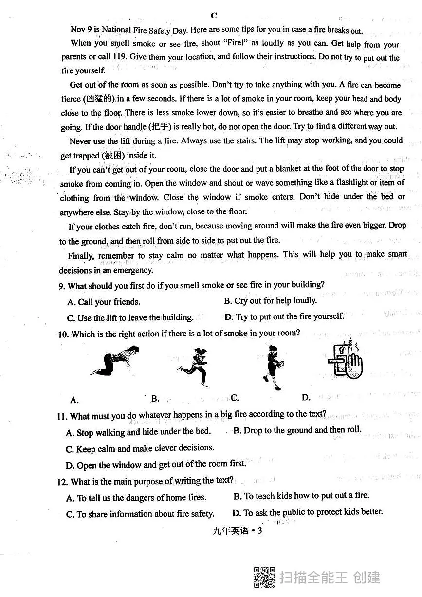 2025年辽宁省沈阳市沈北新区中考二模英语试题（中考模拟）第3页