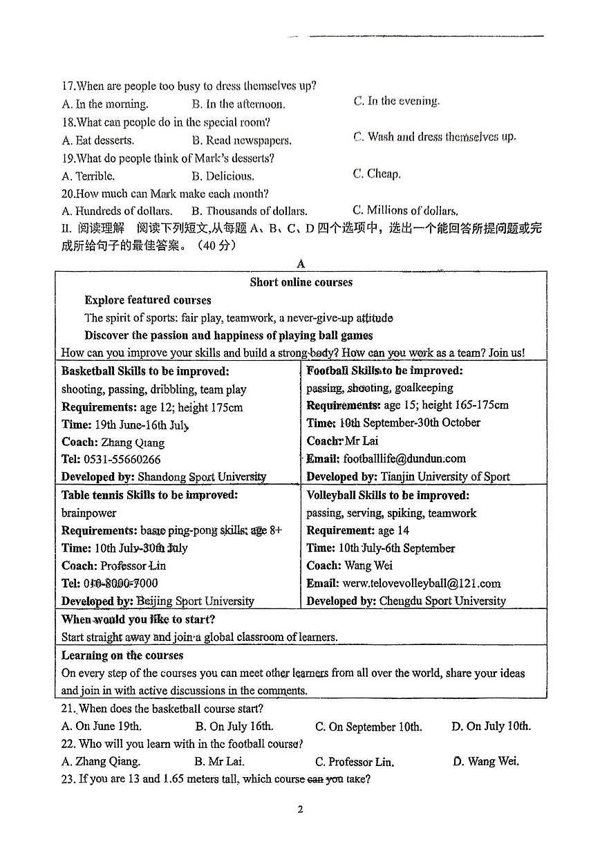 2025年山东省济南育英教育集团九年级三模测试英语试题（中考模拟）第2页