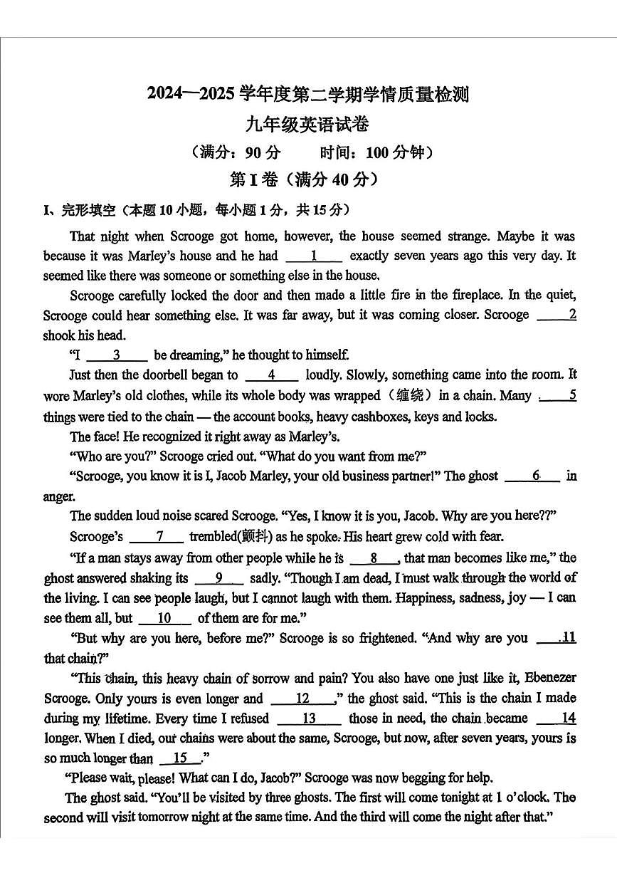 2025年山东省青岛第三十九中学中考二模英语试题（中考模拟）第1页