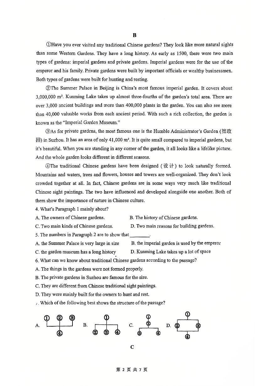 2025年浙江省舟山市定海区金衢山五校联考九年级下学期三模英语试题（中考模拟）第2页