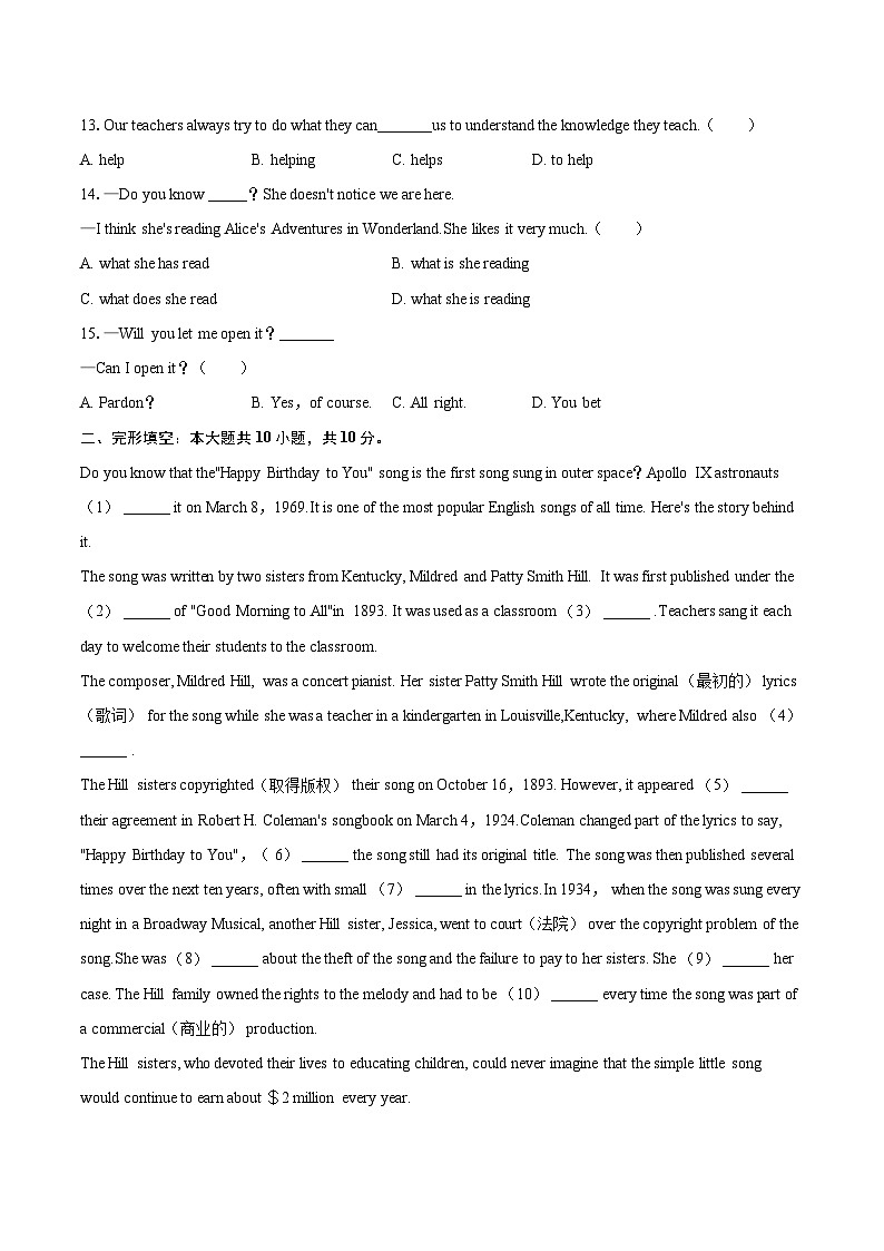 2025年天津一中滨海学校中考英语模拟试卷(含详细答案解析)第2页