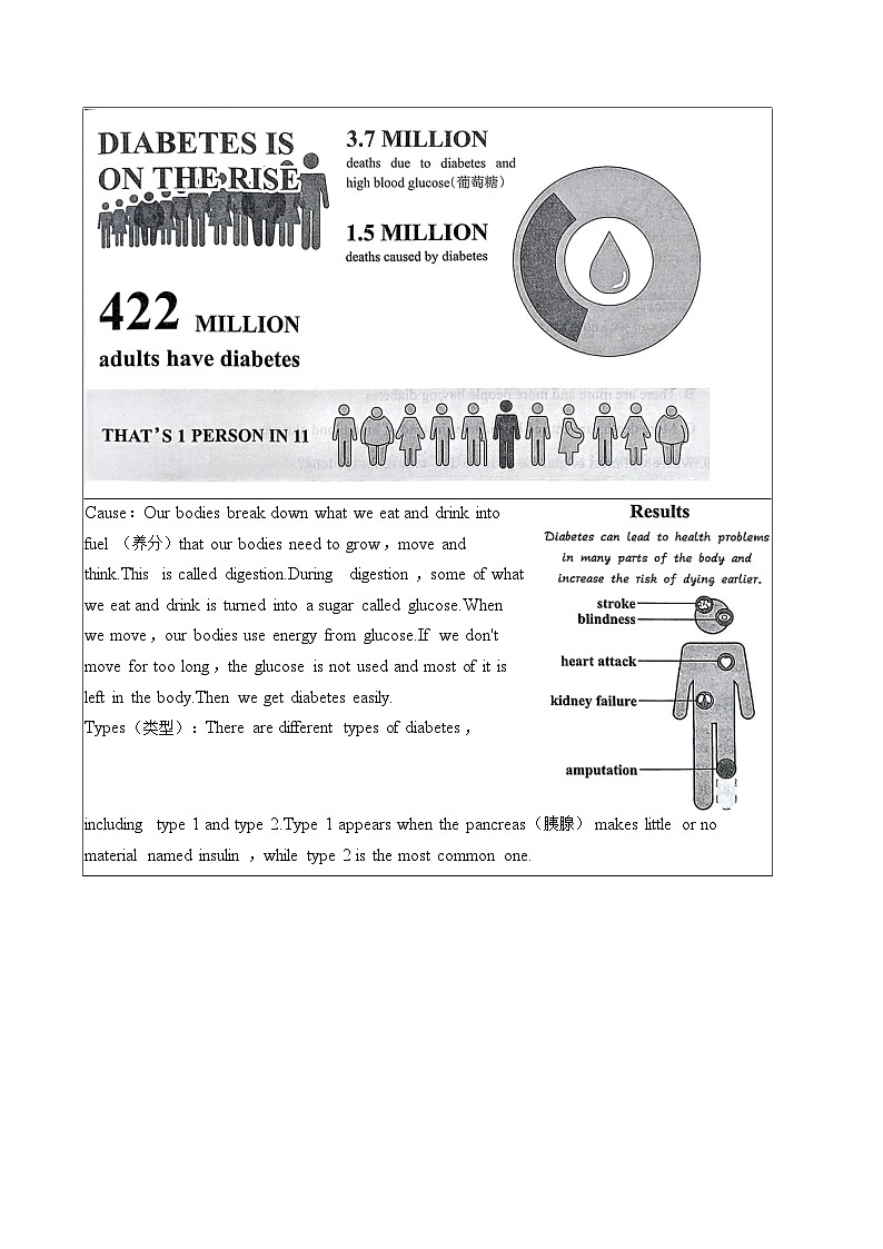 2025年山西省运城市部分学校中考英语模拟试卷(含详细答案解析)第3页