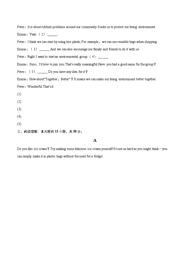 2025年河北省邢台市沙河市湡水学校中考英语模拟试卷(含详细答案解析)第2页
