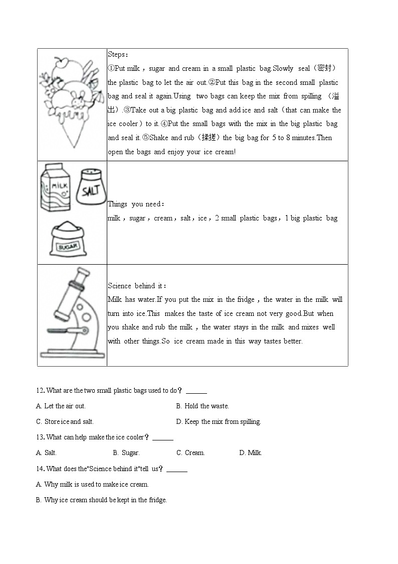 2025年河北省邢台市沙河市湡水学校中考英语模拟试卷(含详细答案解析)第3页