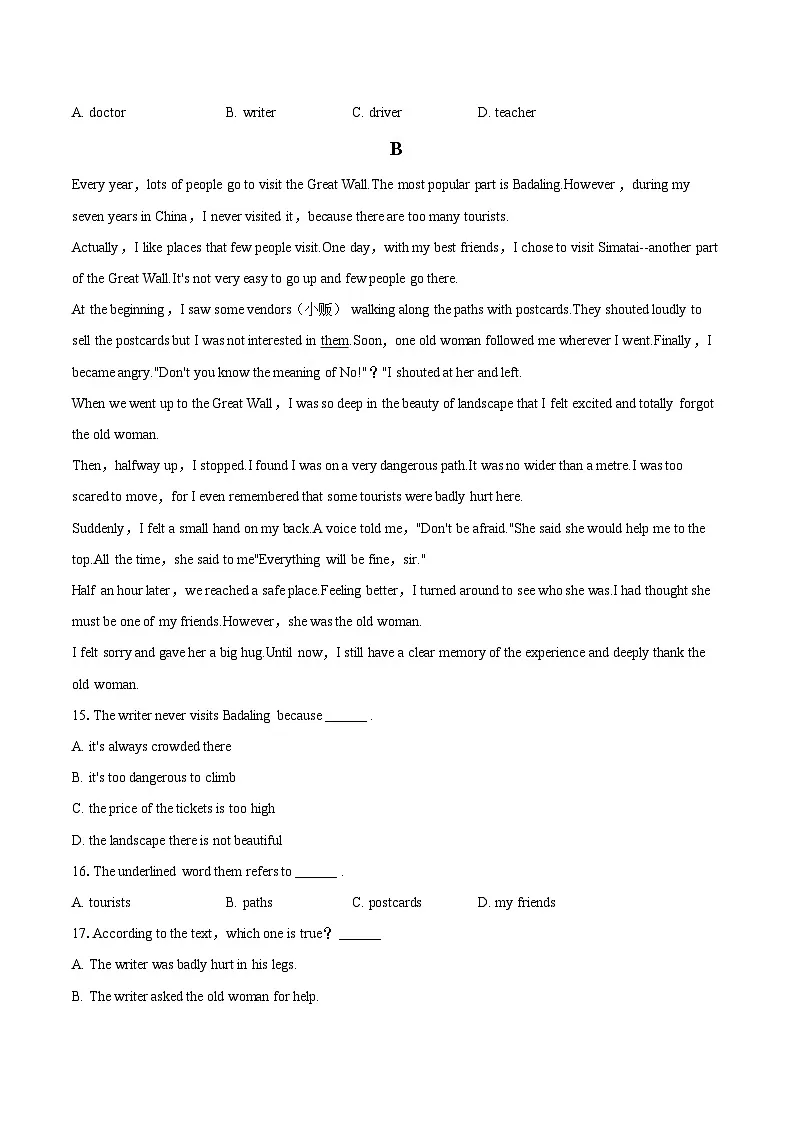 2025年辽宁省大连市西岗区中考英语一模试卷(含详细答案解析)第3页