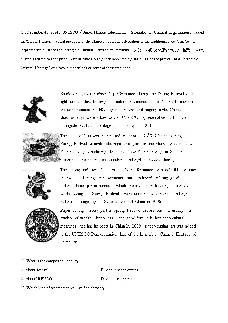 2025年辽宁省锦州市部分学校中考英语零模试卷(含详细答案解析)第2页