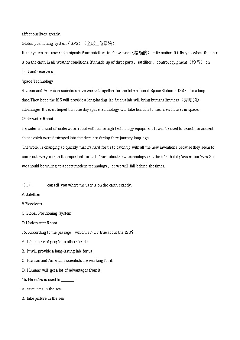 2025年辽宁省鞍山市千山区中考英语一模试卷(含详细答案解析)第3页