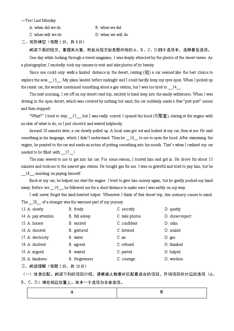 2025北京昌平初三二模英语（教师版）试卷第2页