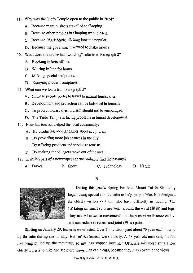 2025年5月深圳市龙华区初三二模英语试卷第3页