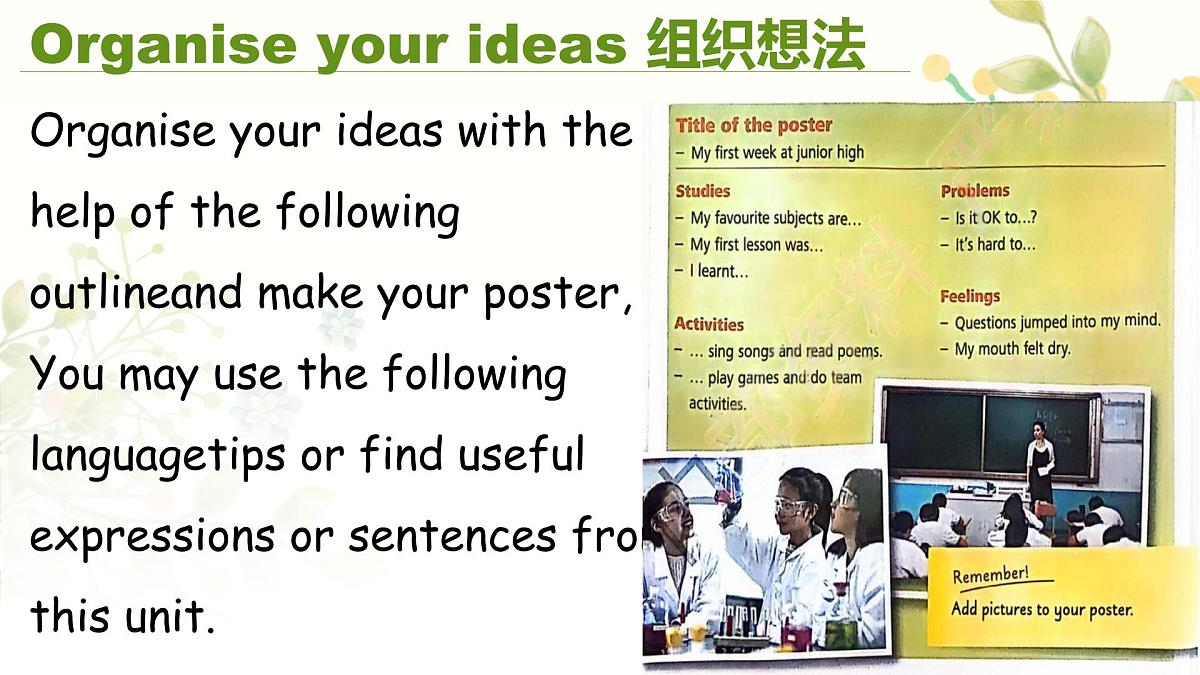 Unit 1 Period 5 Presenting ideas & Reflection（同步课件）七年级英语上册同步（外研版2024）第8页
