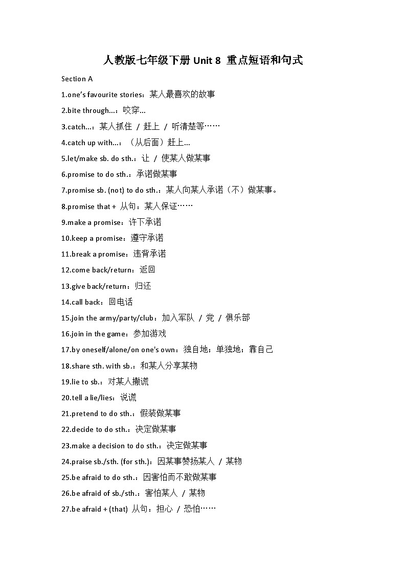 2024-2025人教版七年级下册Unit 8 重点短语和句式学案第1页