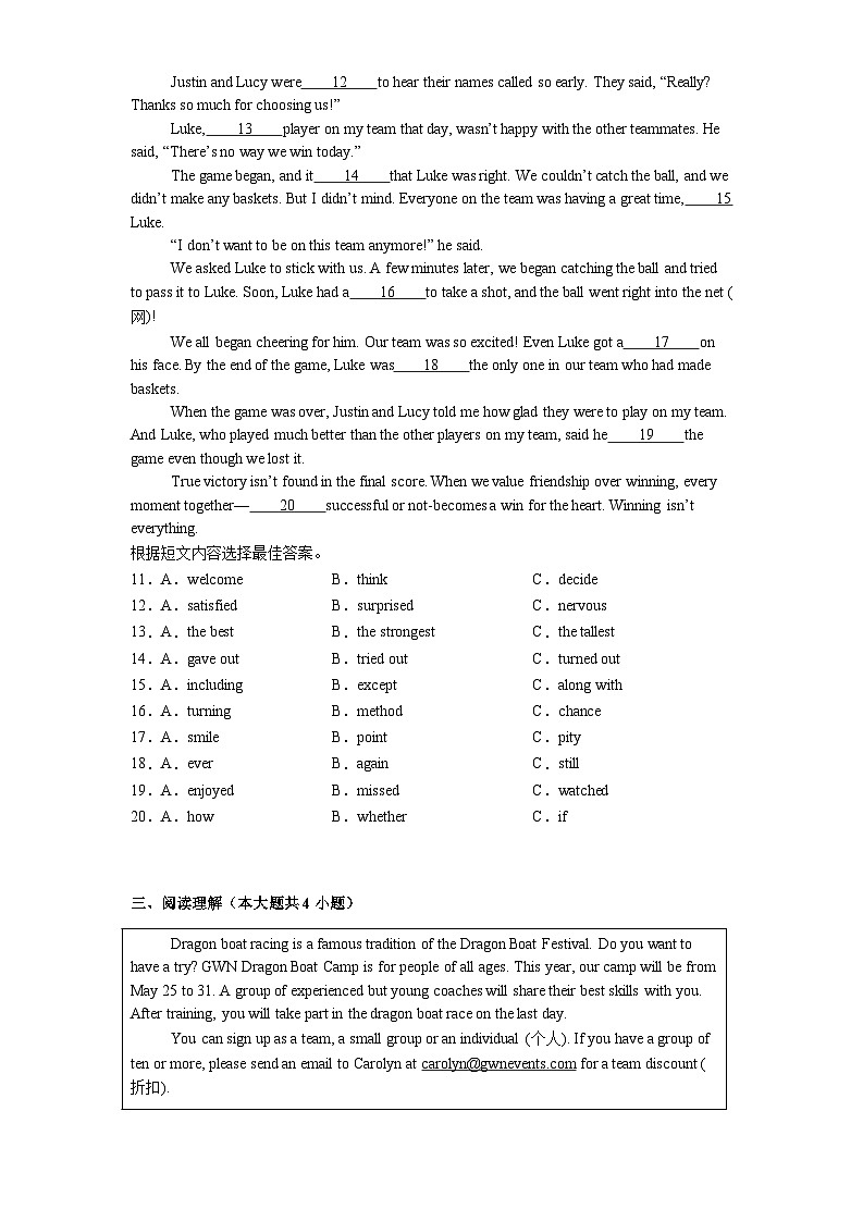 黑龙江省哈尔滨市香坊区2025年4月中考二模 英语试题（含解析）第2页