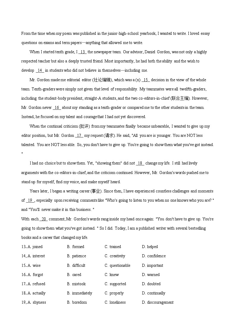 2024-2025学年北京市东城区九年级下学期中考一模英语试题(含详细答案解析)第2页