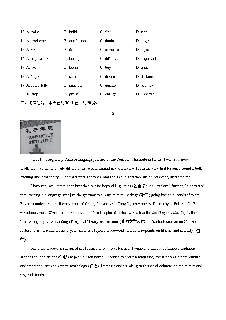 2024-2025学年北京市丰台区九年级下学期中考一模英语试题(含详细答案解析)第3页