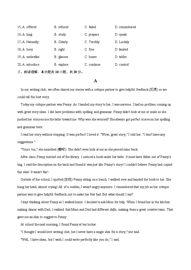 2024-2025学年北京市大兴区九年级下学期中考一模英语试题(含详细答案解析)第3页