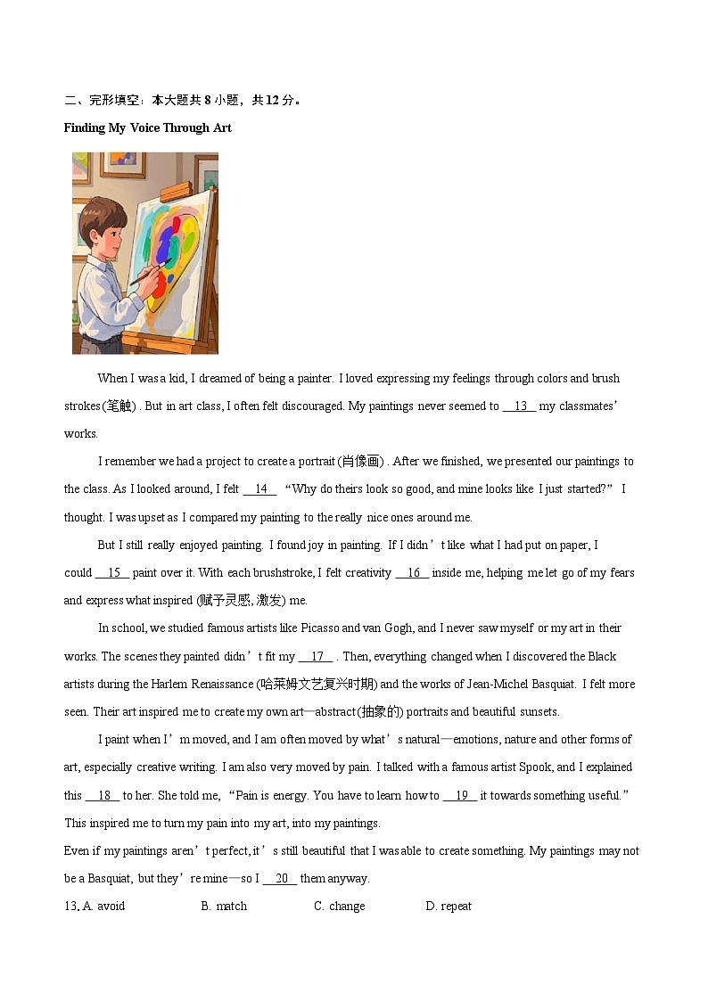 2024-2025学年北京市门头沟区九年级下学期中考一模英语试题(含详细答案解析)第2页