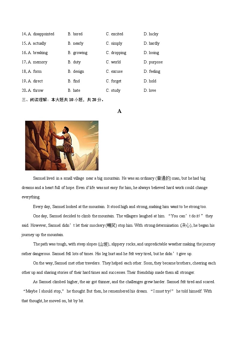 2024-2025学年北京市门头沟区九年级下学期中考一模英语试题(含详细答案解析)第3页
