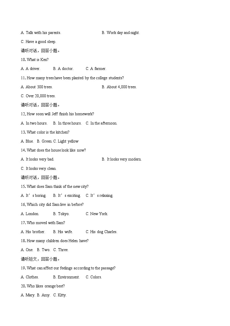 2024-2025学年河北省九年级下学期中考模拟英语试题(含详细答案解析)第2页
