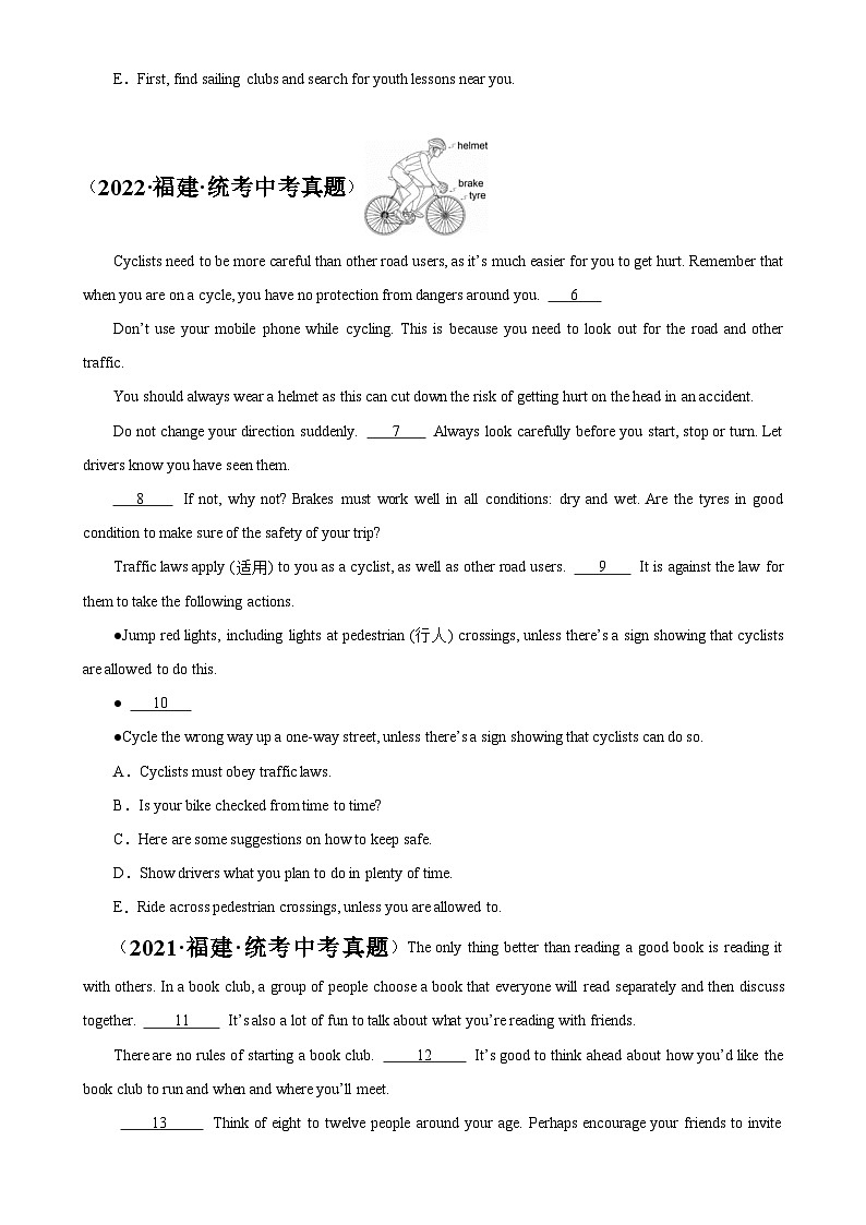 专题06 阅读还原5选5：5年（2019-2023）中考1年模拟英语真题分项汇编（福建专用）（原卷版）-A4第2页