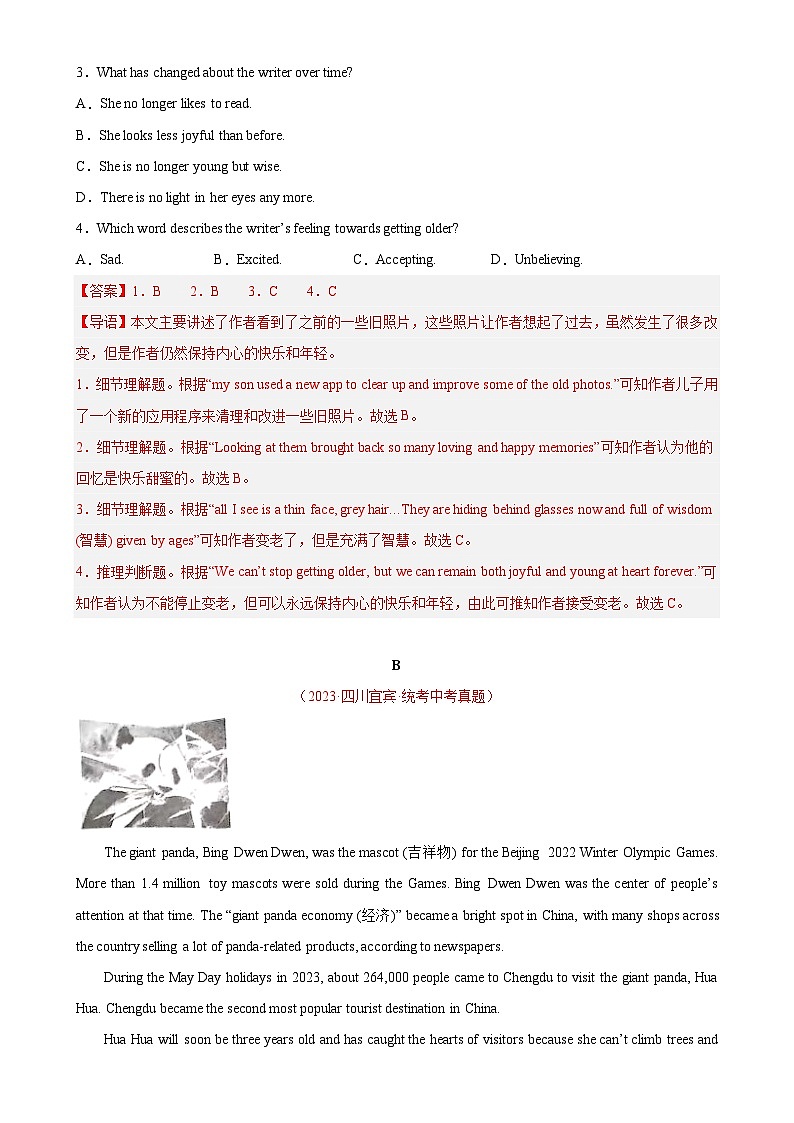 专题19 阅读理解之记叙文：三年（2021-2023）中考英语真题分项汇编（四川专用）（解析版）-A4第2页