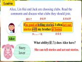 【新課標優(yōu)質(zhì)課】人教版英語七年級上冊Unit5 Fun Clubs! SectionB 1a-1d優(yōu)質(zhì)課件+素材包